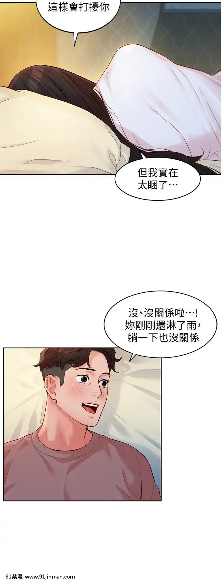 女神寫真8-25話[男の娘 18禁]