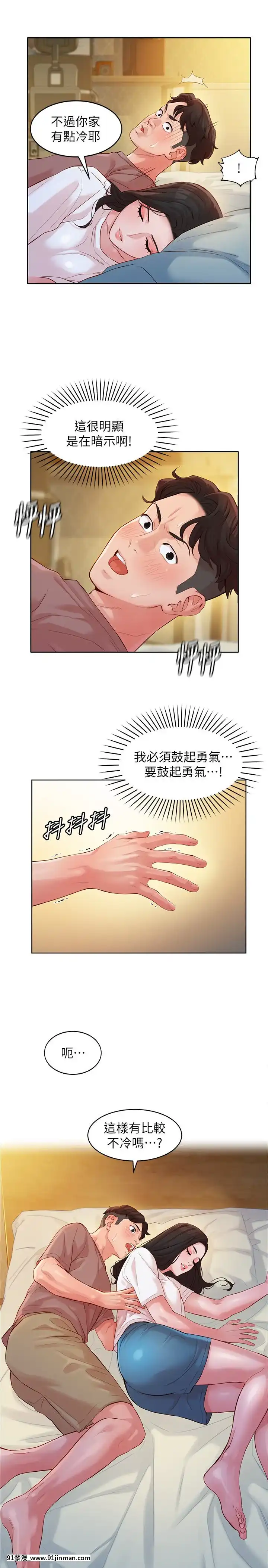 女神寫真8-25話[男の娘 18禁]