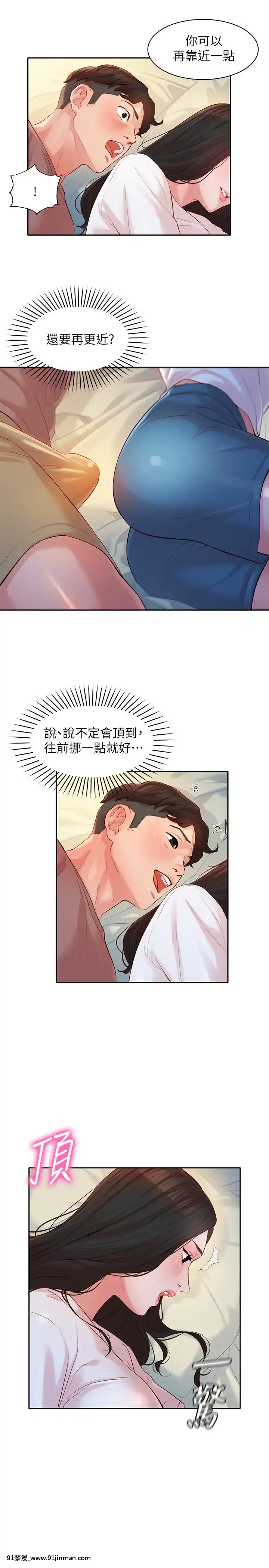 女神寫真8-25話[男の娘 18禁]