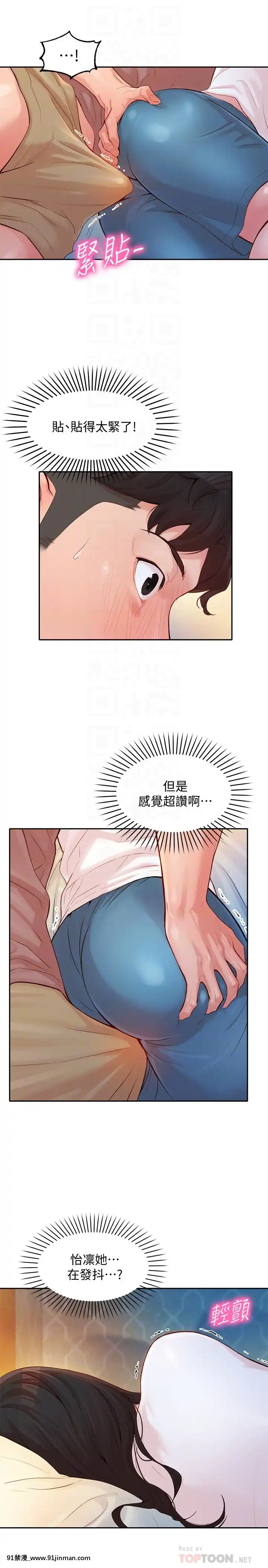 女神寫真8-25話[男の娘 18禁]