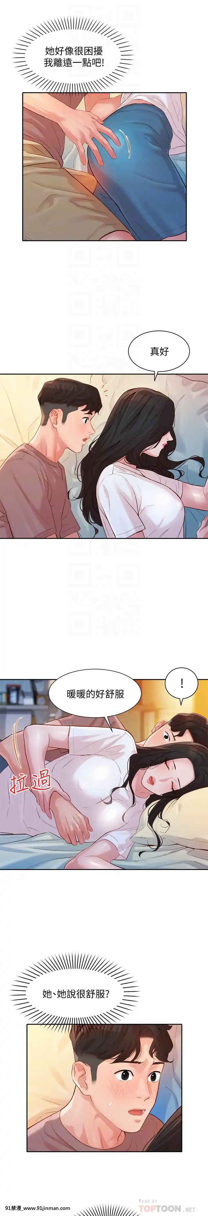 女神寫真8-25話[男の娘 18禁]