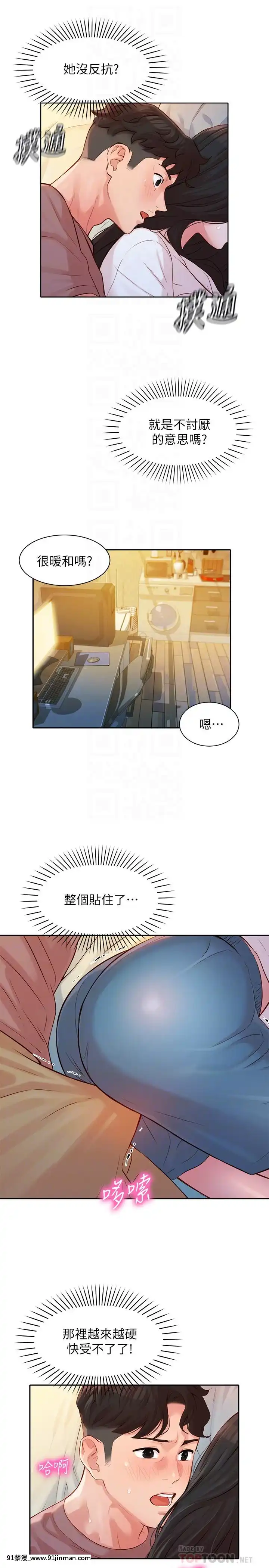 女神寫真8-25話[男の娘 18禁]