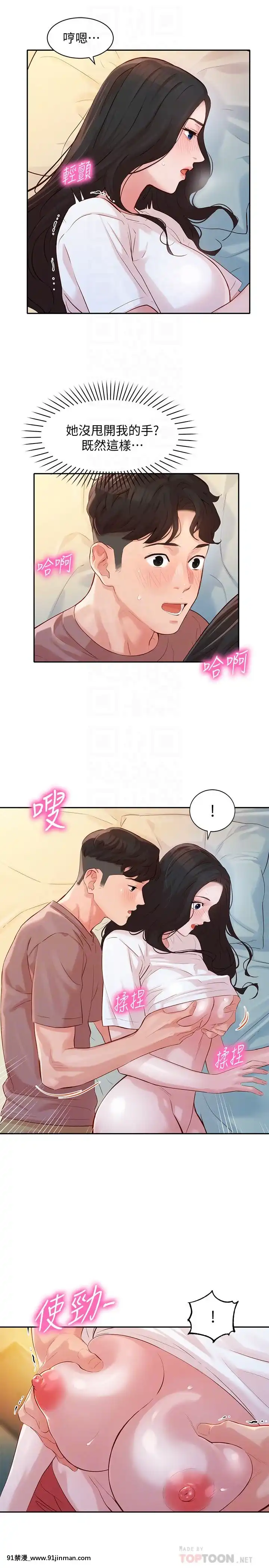 女神寫真8-25話[男の娘 18禁]