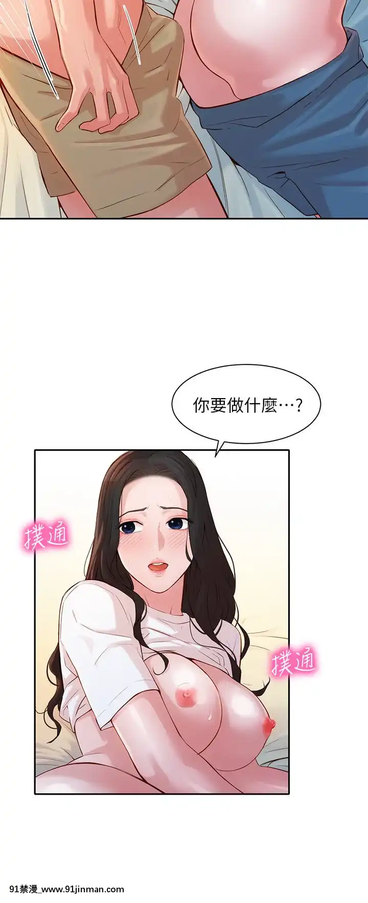 女神寫真8-25話[男の娘 18禁]