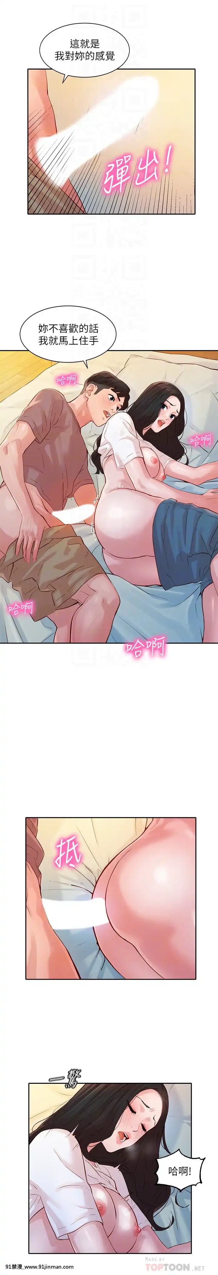 女神寫真8-25話[男の娘 18禁]