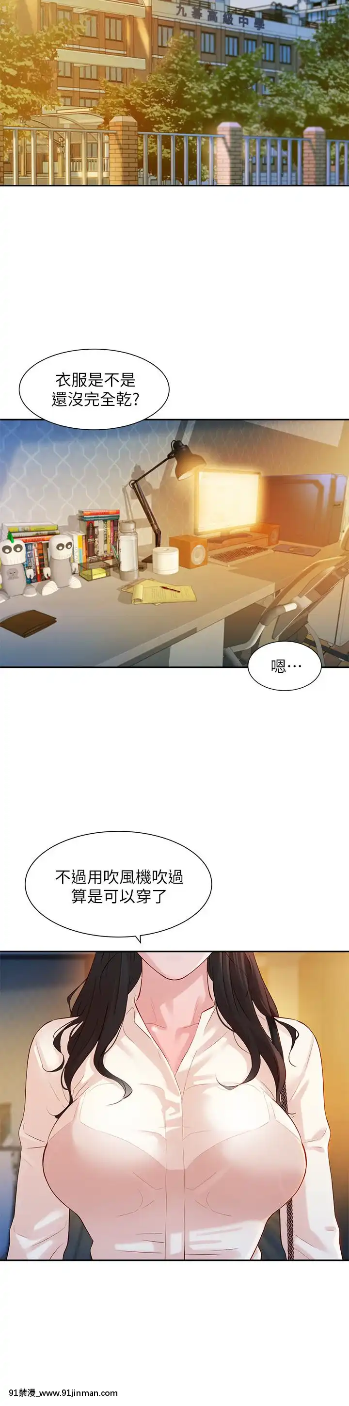 女神寫真8-25話[男の娘 18禁]