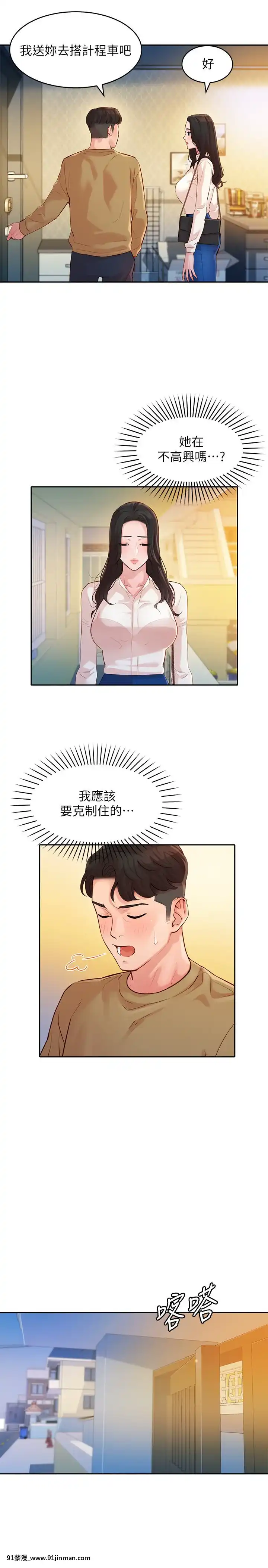 女神寫真8-25話[男の娘 18禁]