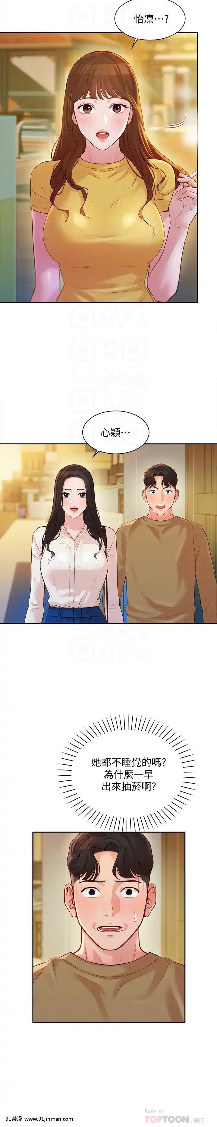 女神寫真8-25話[男の娘 18禁]