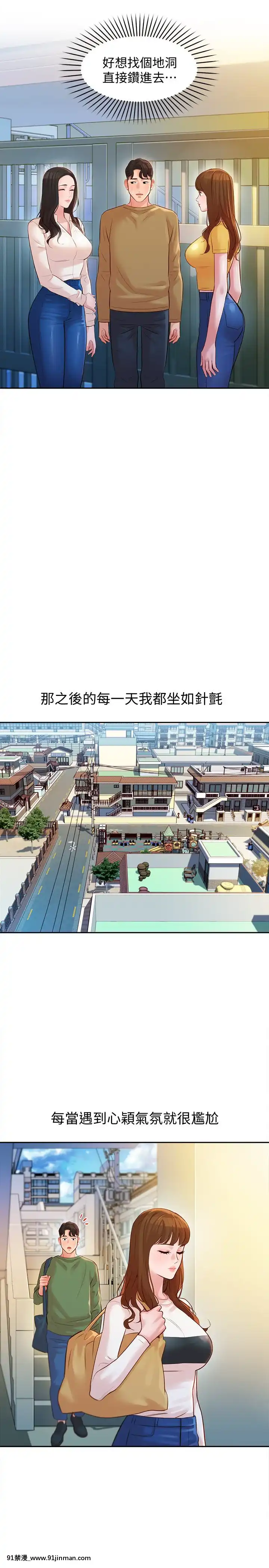 女神寫真8-25話[男の娘 18禁]