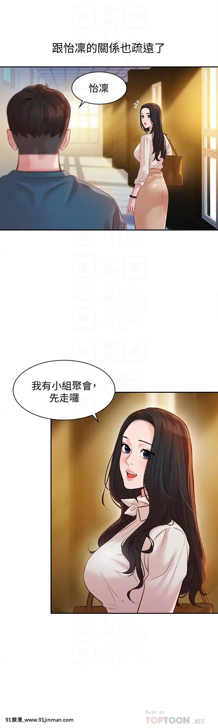 女神寫真8-25話[男の娘 18禁]