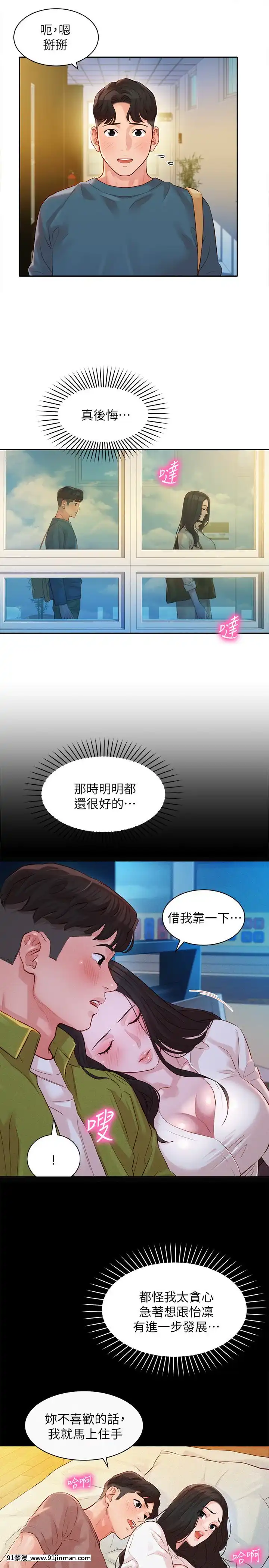 女神寫真8-25話[男の娘 18禁]