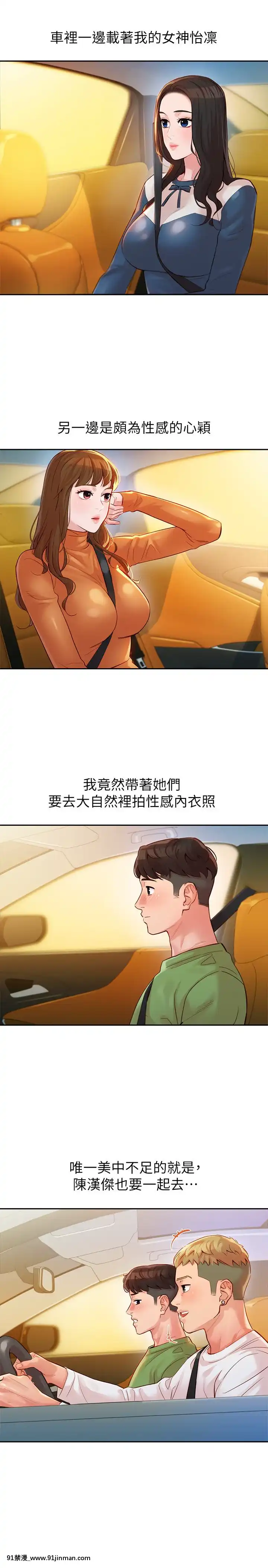 女神寫真8-25話[男の娘 18禁]
