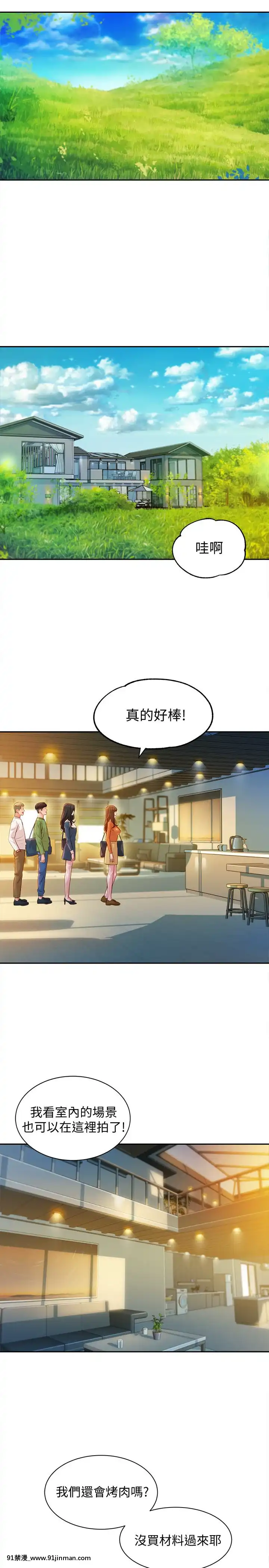 女神寫真8-25話[男の娘 18禁]