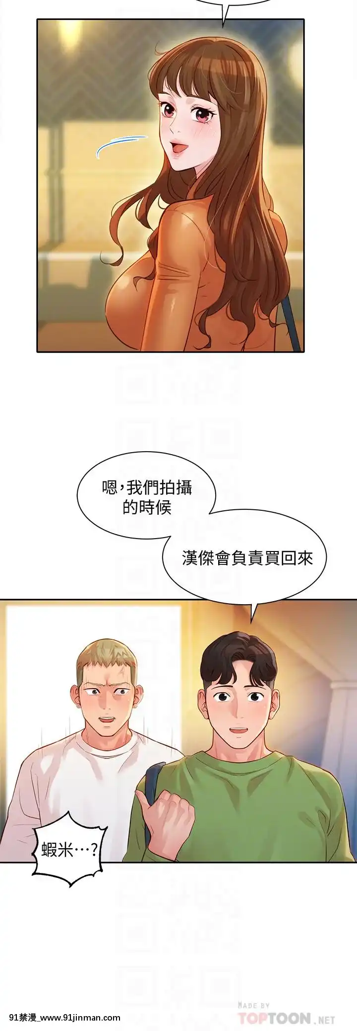 女神寫真8-25話[男の娘 18禁]