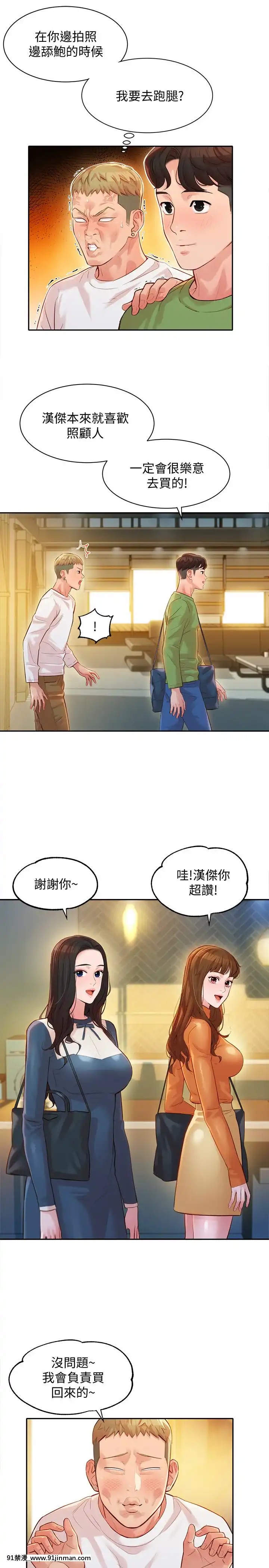 女神寫真8-25話[男の娘 18禁]