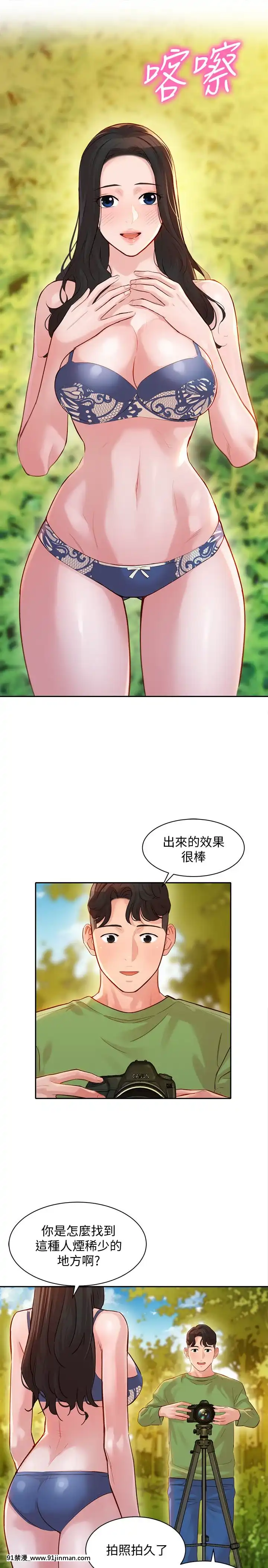 女神寫真8-25話[男の娘 18禁]