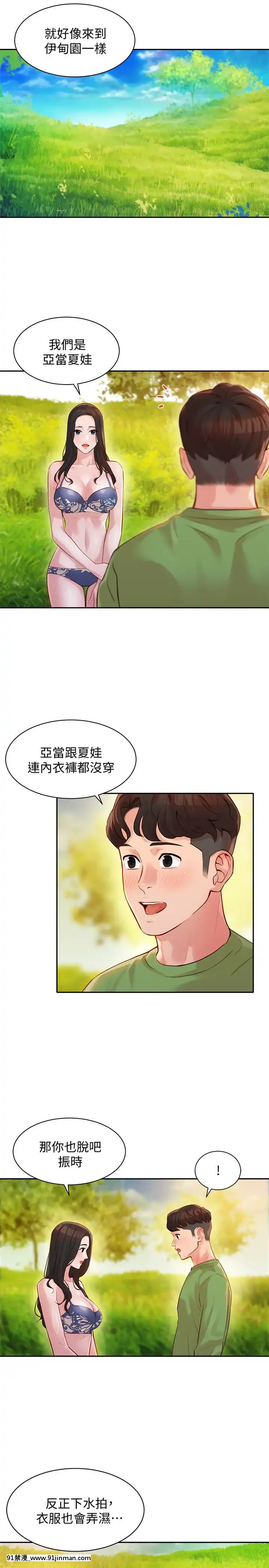 女神寫真8-25話[男の娘 18禁]