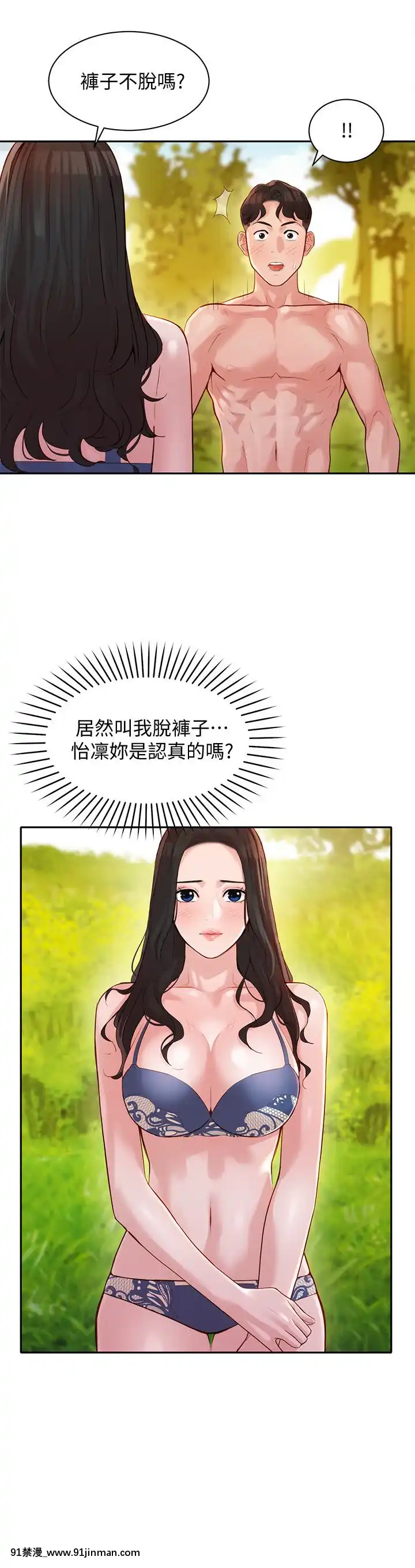 女神寫真8-25話[男の娘 18禁]