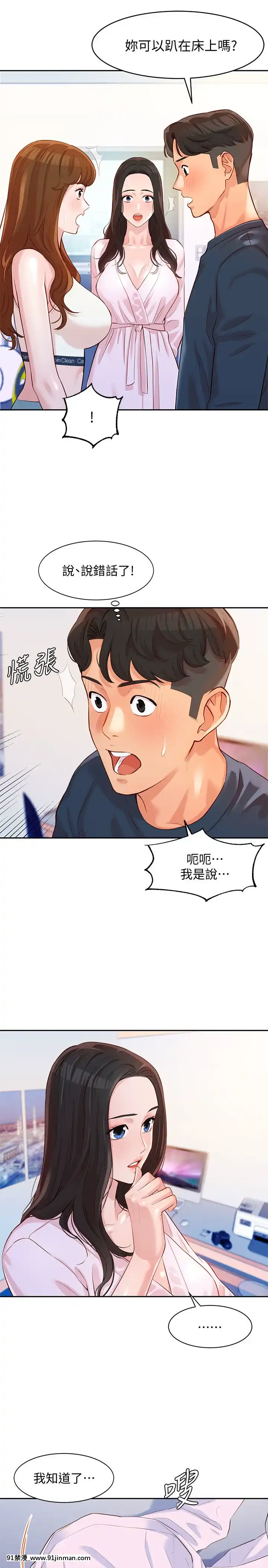 女神寫真8-25話[男の娘 18禁]