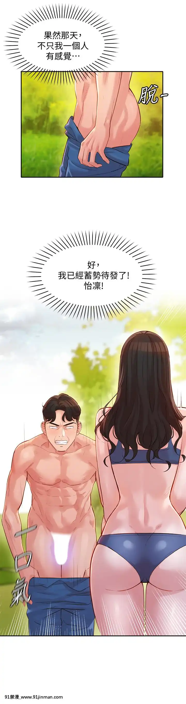 女神寫真8-25話[男の娘 18禁]