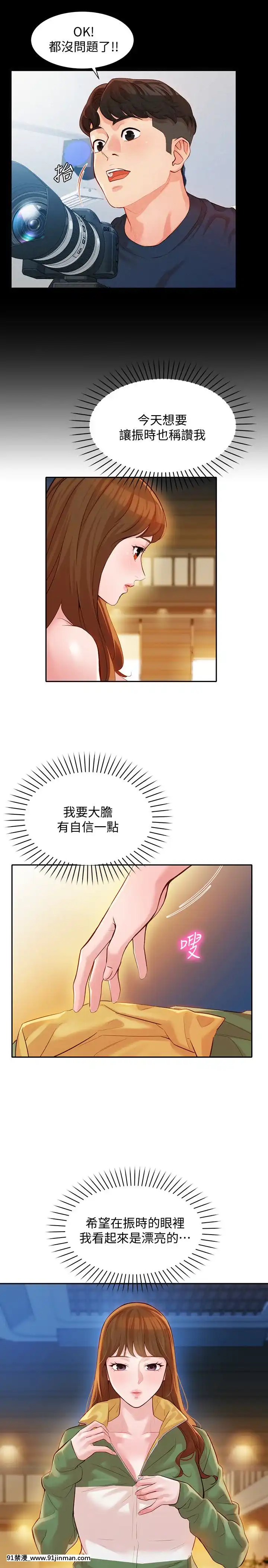 女神寫真8-25話[男の娘 18禁]