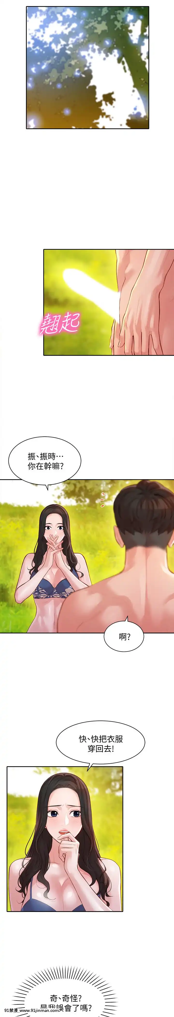 女神寫真8-25話[男の娘 18禁]
