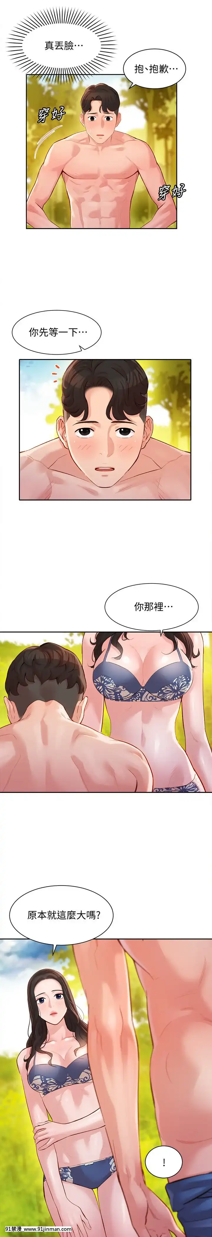 女神寫真8-25話[男の娘 18禁]