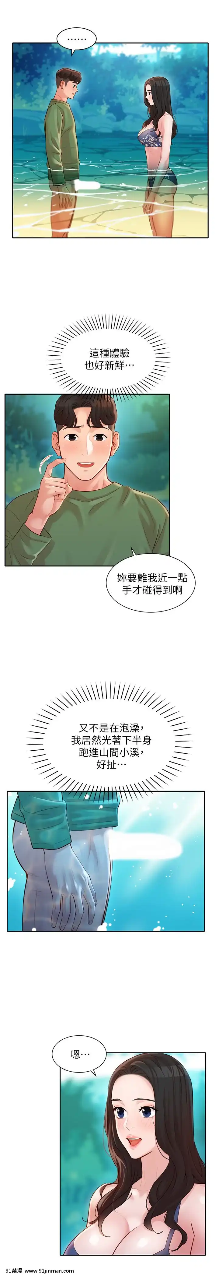 女神寫真8-25話[男の娘 18禁]