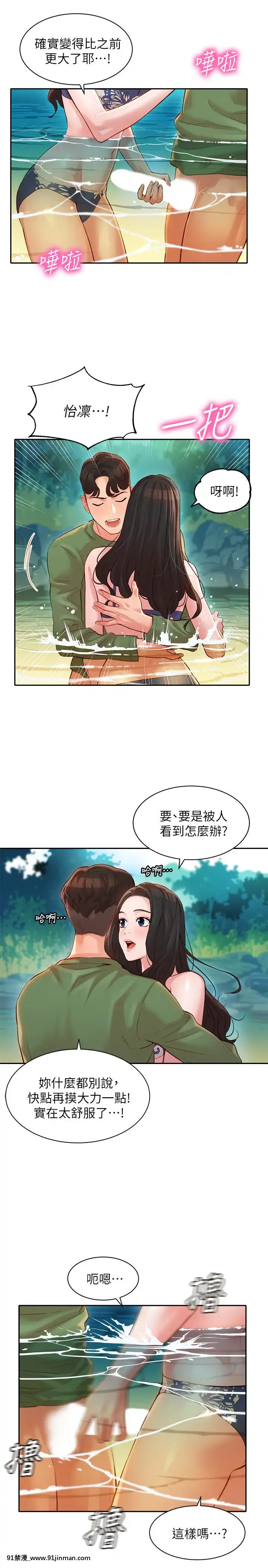 女神寫真8-25話[男の娘 18禁]
