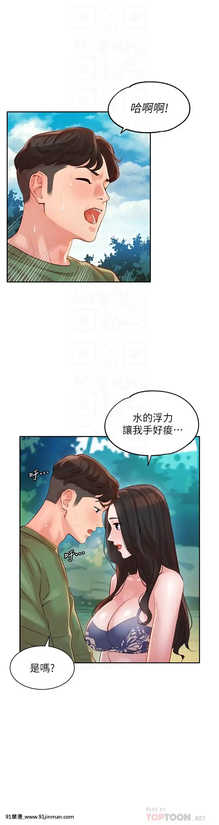 女神寫真8-25話[男の娘 18禁]