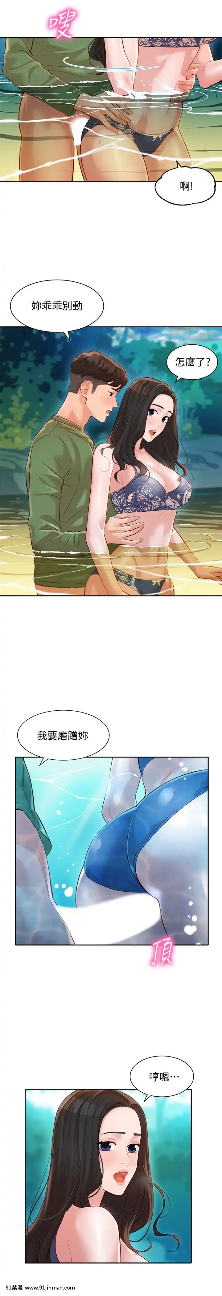 女神寫真8-25話[男の娘 18禁]
