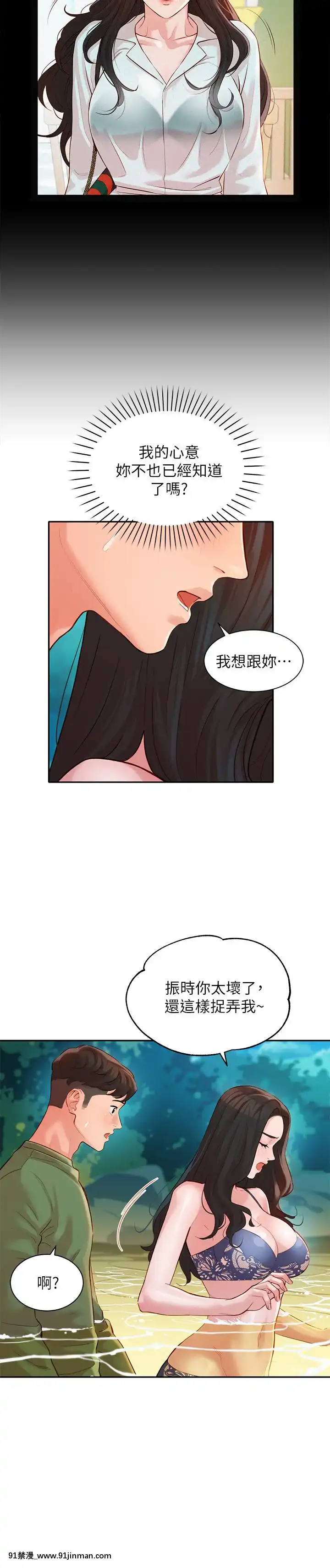 女神寫真8-25話[男の娘 18禁]