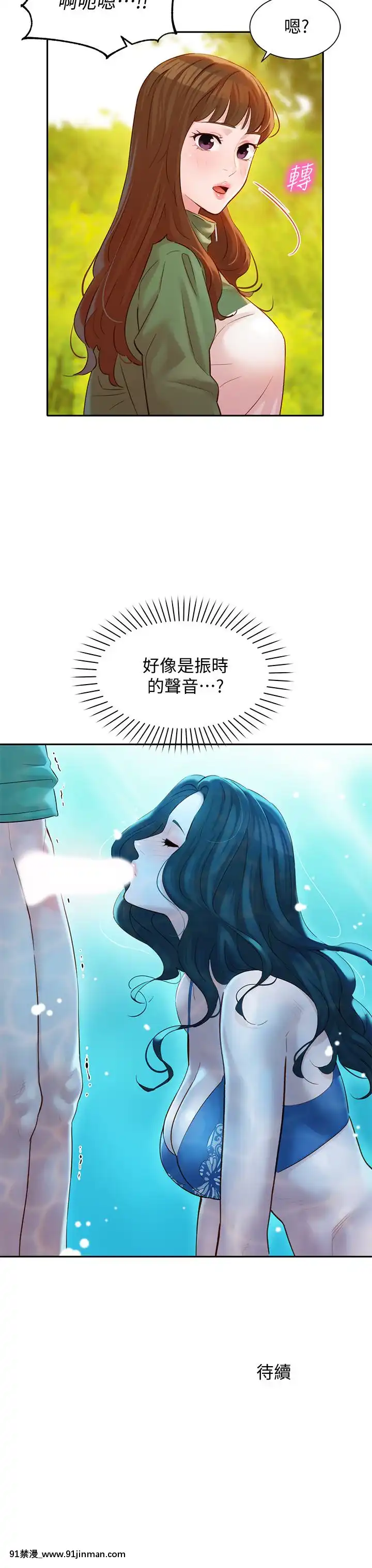 女神寫真8-25話[男の娘 18禁]
