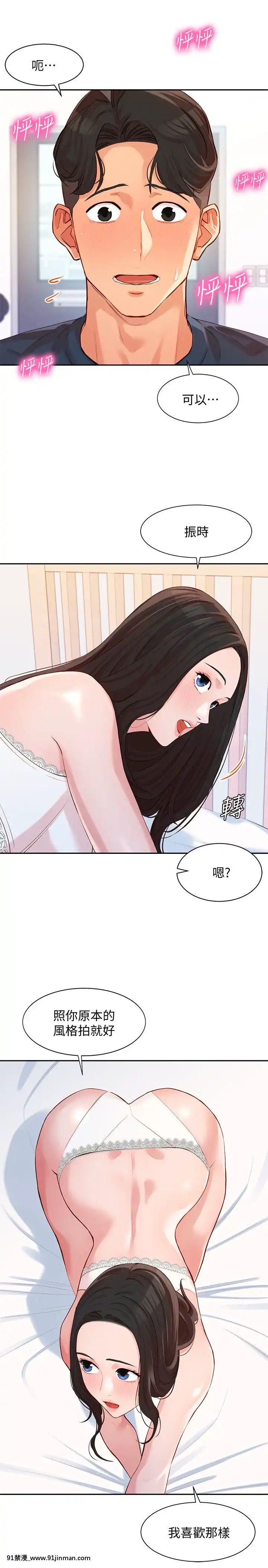 女神寫真8-25話[男の娘 18禁]
