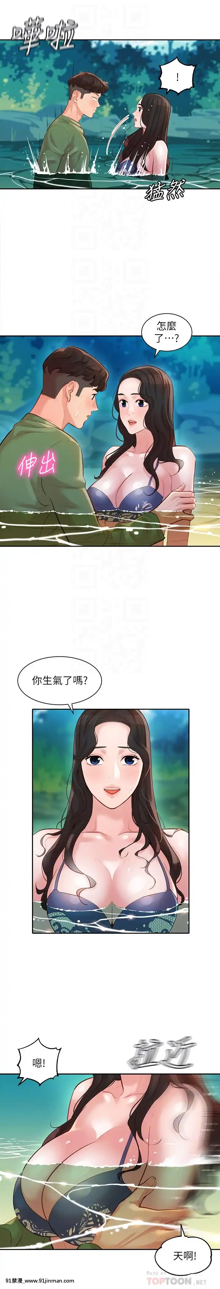 女神寫真8-25話[男の娘 18禁]