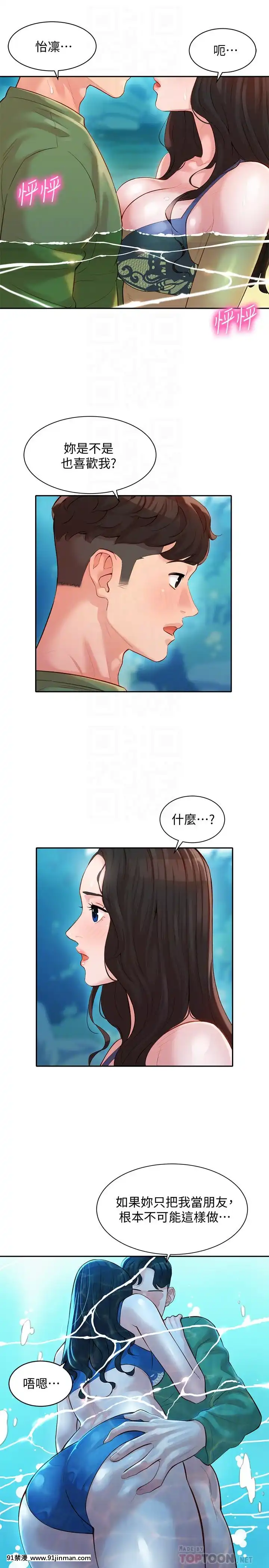 女神寫真8-25話[男の娘 18禁]