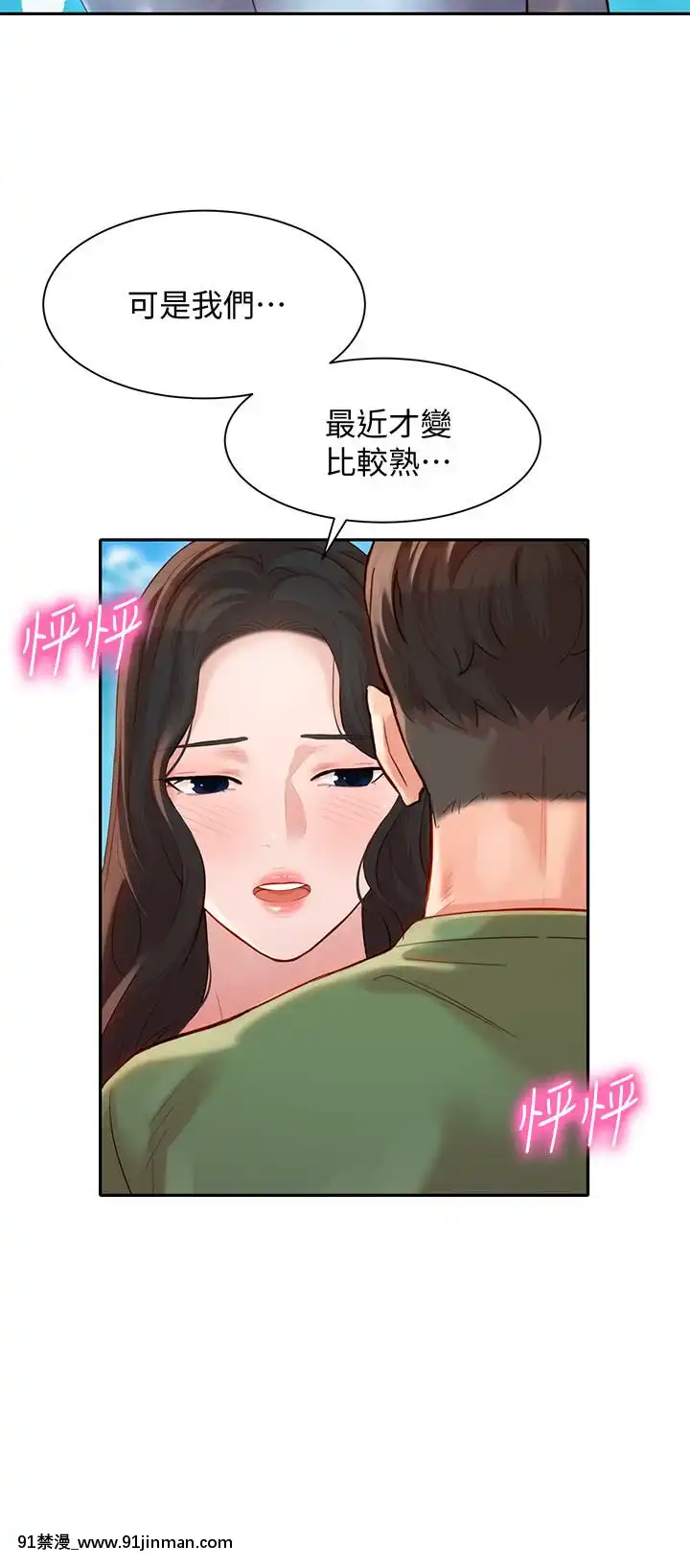 女神寫真8-25話[男の娘 18禁]
