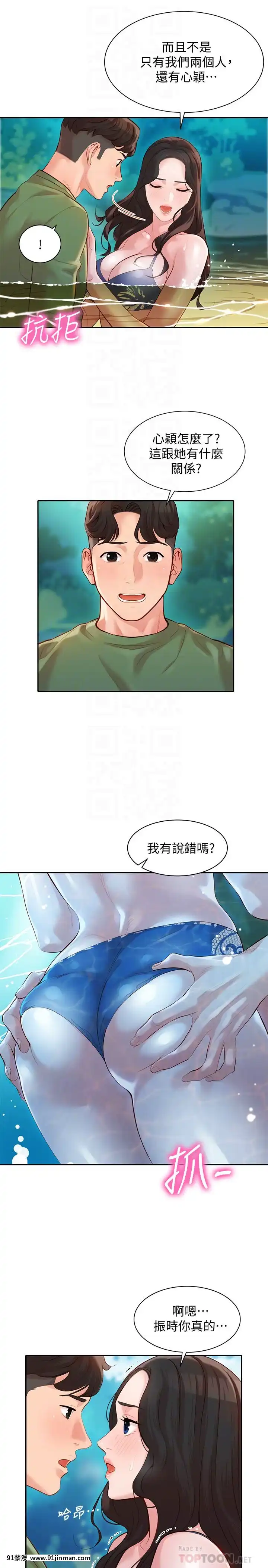女神寫真8-25話[男の娘 18禁]