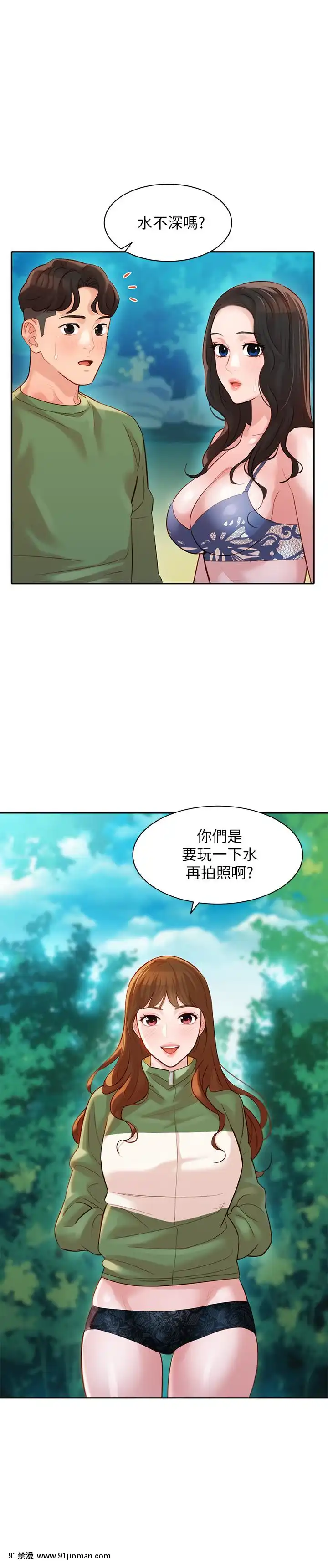 女神寫真8-25話[男の娘 18禁]