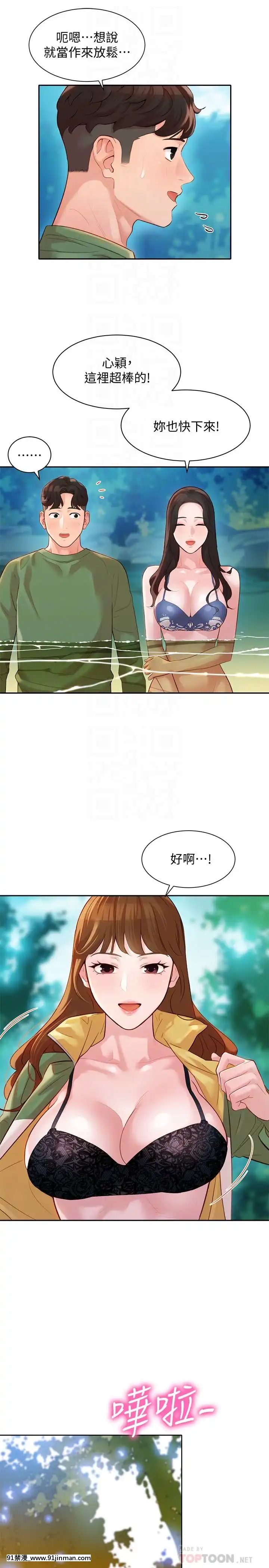 女神寫真8-25話[男の娘 18禁]