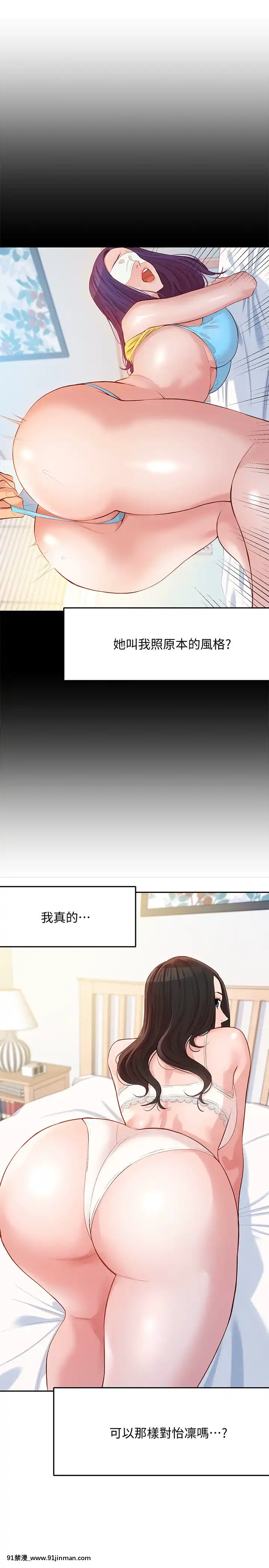 女神寫真8-25話[男の娘 18禁]