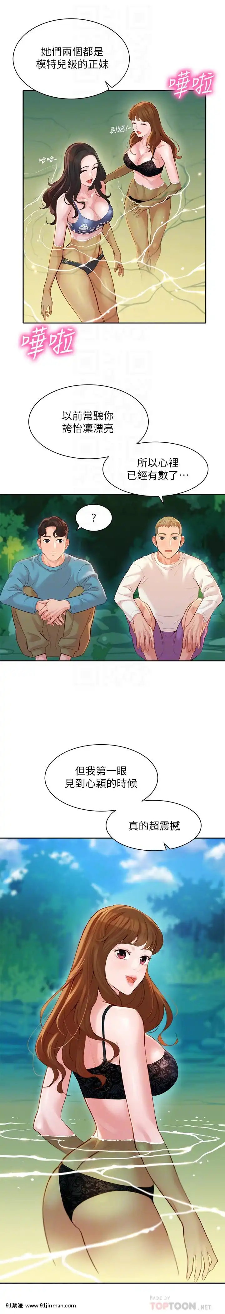 女神寫真8-25話[男の娘 18禁]