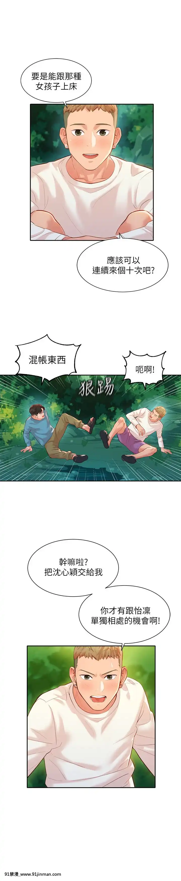 女神寫真8-25話[男の娘 18禁]