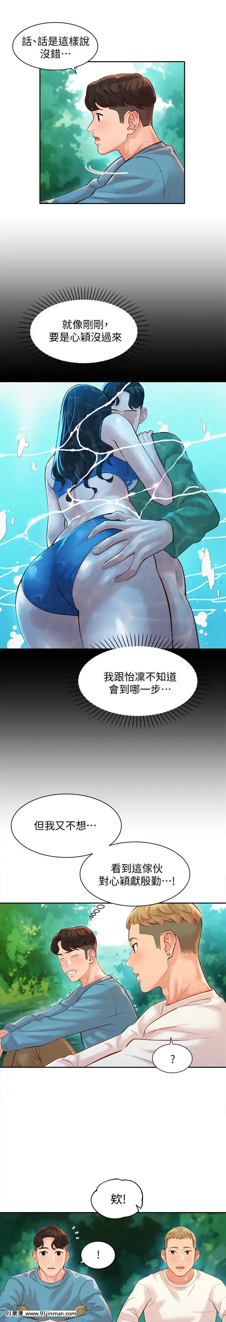 女神寫真8-25話[男の娘 18禁]