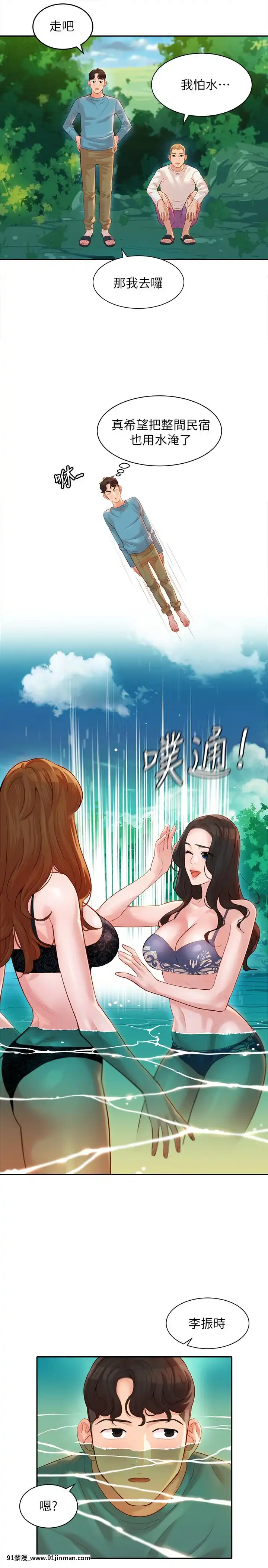 女神寫真8-25話[男の娘 18禁]