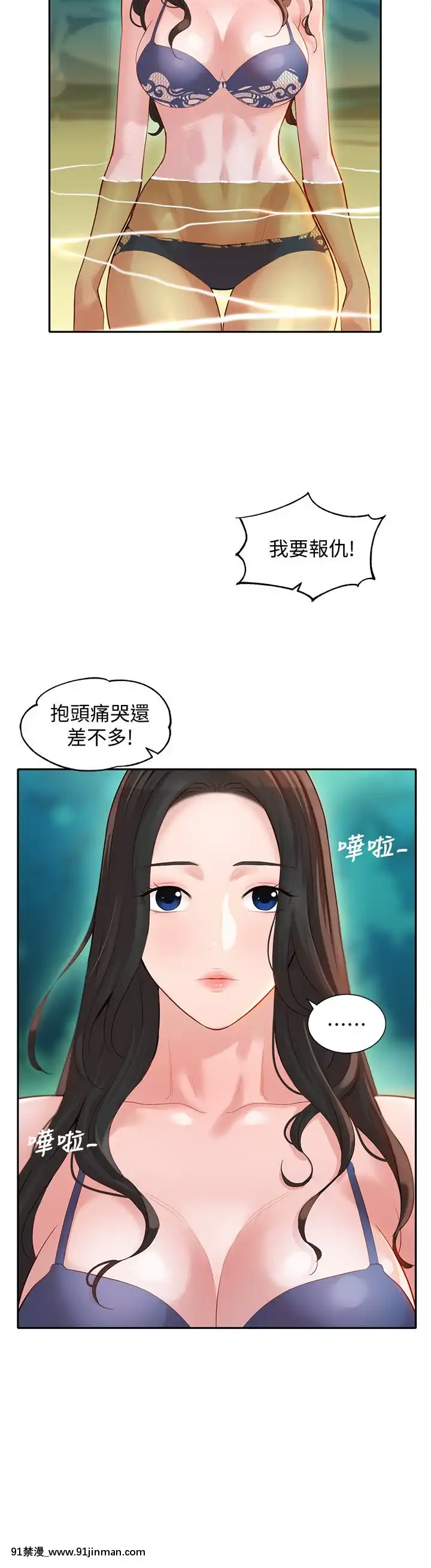 女神寫真8-25話[男の娘 18禁]