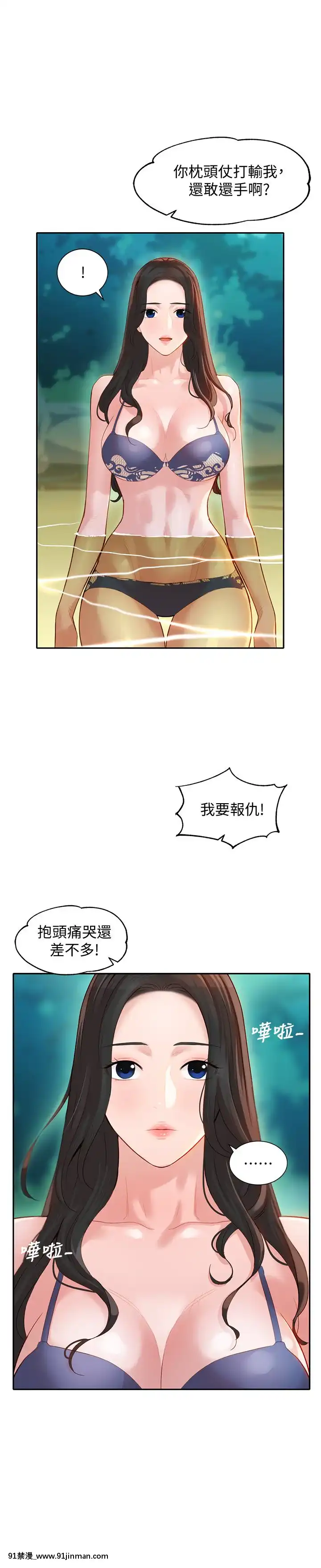 女神寫真8-25話[男の娘 18禁]