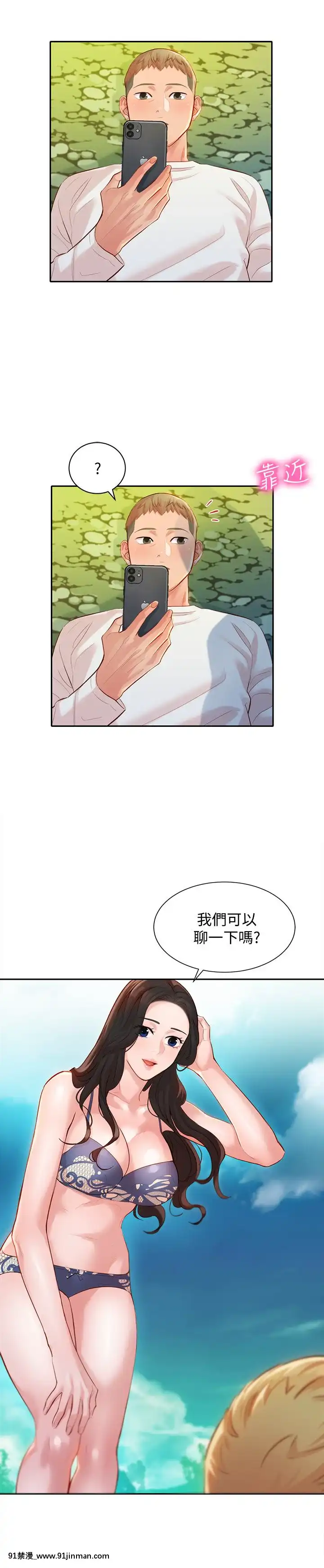女神寫真8-25話[男の娘 18禁]
