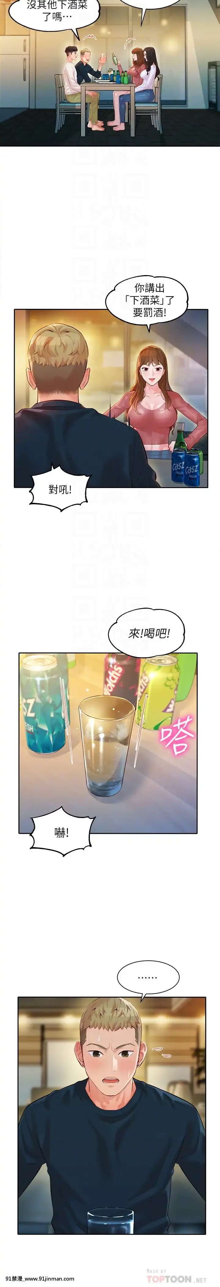 女神寫真8-25話[男の娘 18禁]