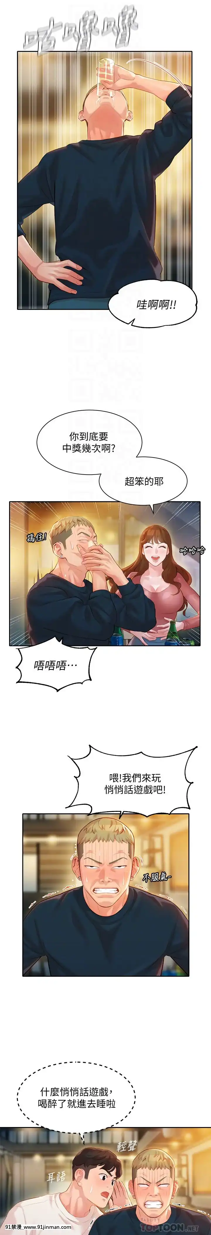 女神寫真8-25話[男の娘 18禁]